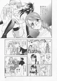 [Nikaidou Mitsuki] Oki Ni Mesumama