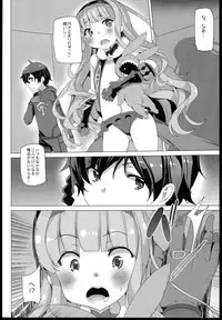 [Waffle Doumeiken (Tanaka Decilitre)] Seifuku Jikkou!! (Sekai Seifuku ~Bouryaku no Zvezda~)