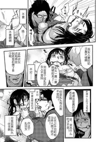 Takuhai Chijo ~Shibararete Hakobareru Ch. 1
