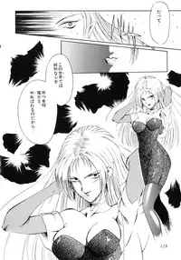 [Akai Suisei] Seijo no Utage