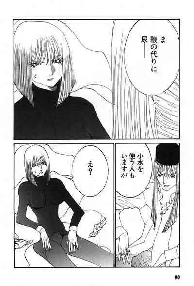 Yapoo the human cattle vol.07