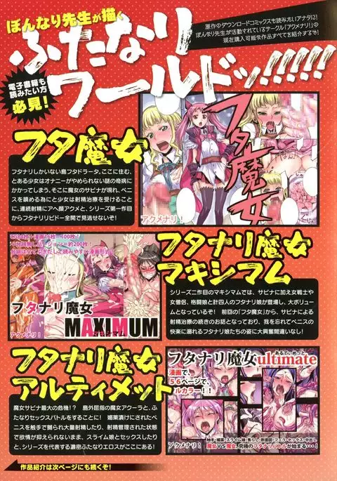 Futa Majo Ecstasy