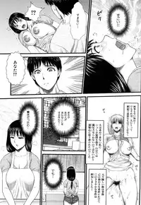 [EXTREME] Danchizuma Nana 27 Sai No Shinshitsou