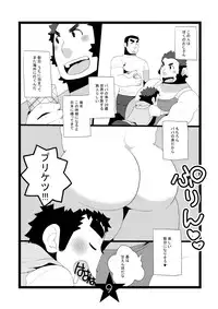 [Itachi Gokko (Takezamurai)] Papa Shiri 2 Ojisan ga Yattekita!! [Digital]