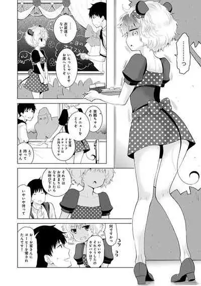 Noraneko Shoujo to no Kurashikata Ch. 1-22