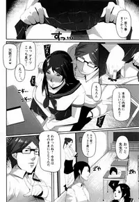 COMIC Masyo 2009-08