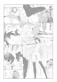 (C85) [enuma elish (Yukimi)] Valhallagatari 2 (Bakemonogatari)