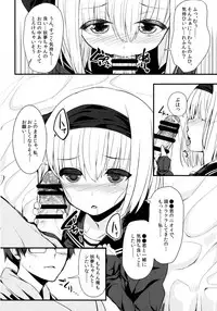 (Kouroumu 9) [Youyoumu (Nigo)] Delivery Chance -Youmu DAY's- (Touhou Project)
