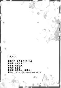 (C88) [Shinjugai (Takeda Hiromitsu)] Reitama (Hibike! Euphonium) [English] {Cutegirls}