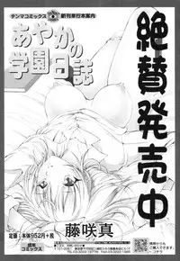 COMIC Tenma 2010-07