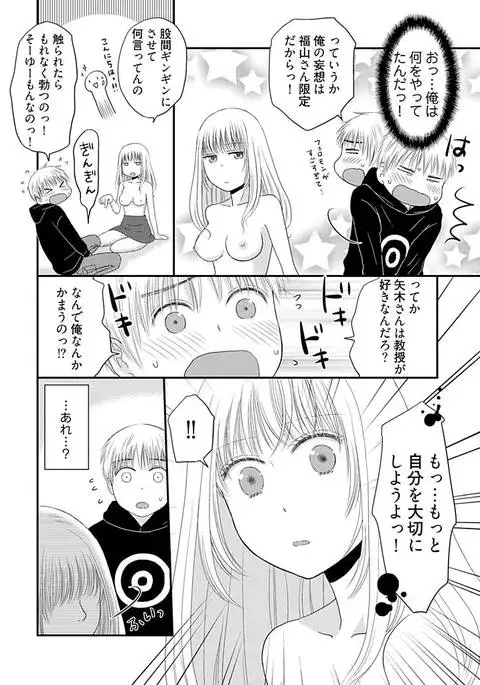 Yorinuki Lucky Sukebe ~Yarisugi Jizou no Omotenashi~ 3