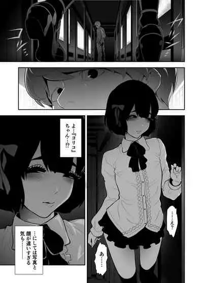 Josoko Hatten Kei ≪Hissoridou Hen≫