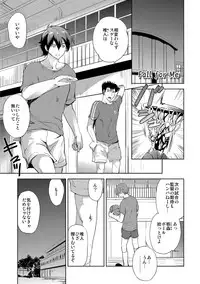 [Korisu] Kairaku o Musaboru Dake no Koui [Digital]