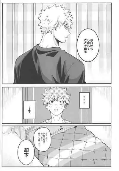 HOW TO SLEEP