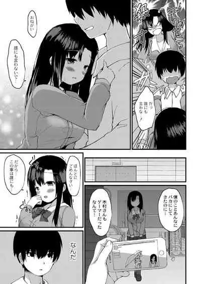 [Mottsuo] School Nyuu days [Digital]