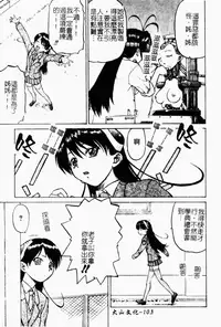 [Kouda Tomohiro] Petit-Roid 3 2 | 機器三淫妹 [Chinese]