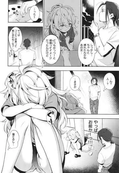 [Wantan Meo] Gochisousama - That was delicious