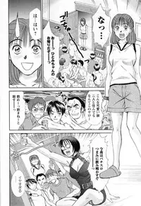 Comic Masyo 2008-11