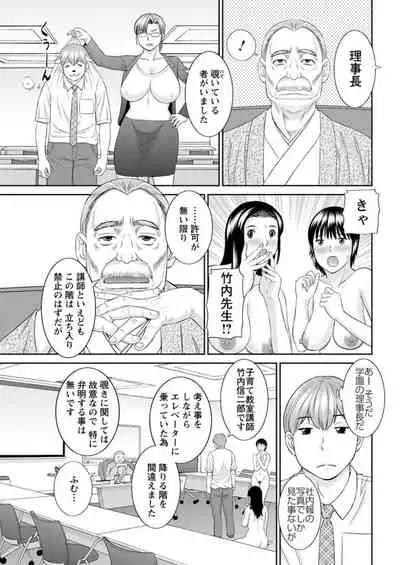 [Kawamori Misaki] Kaikan Hitotsuma Gakuen Ch. 1-6, 8-16 [Digital]