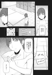 [Ikegami Tatsuya] Kana Plus One