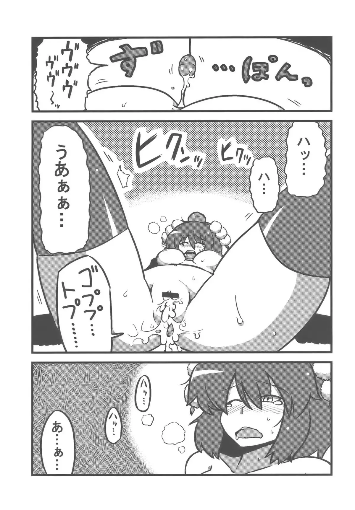 Shameimaru Kanbunchou