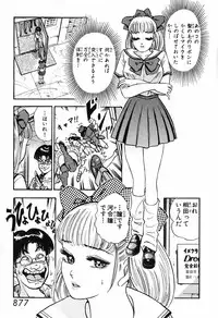 瞳ダイアリー