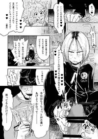 (Shota Scratch 16) [Mabataki Mosezu] Kagikko Koufun Jojisou Kozukai Kasegi