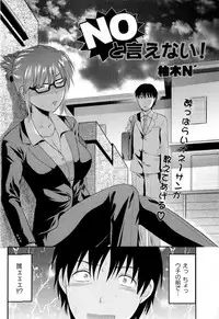 COMIC Masyo 2009-08