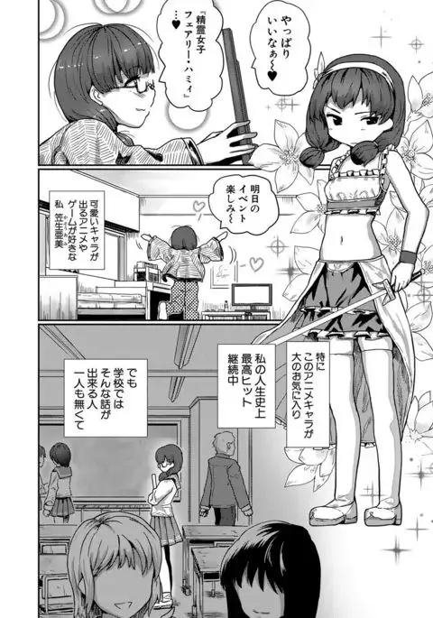 Kyousei Kaikan Torokeochi