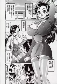 [Watanabe Wataru] Minako Sensei - Bakunyuu Kyoushitsu | Ms. Minako's Titi classroom
