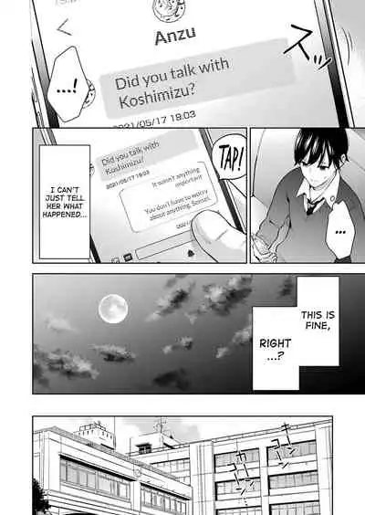 Sensei No Koto, Kusugutte Ageru Ch.1-7