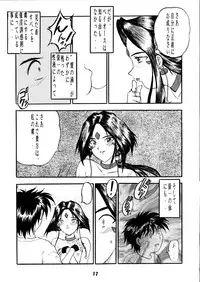 [Studio Rakugaki Shachuu (Tukumo Keiichi)] AFØTERNOON (Ah! My Goddess)