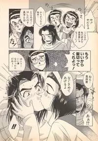 [Oka Kuzira] Nozomu-kun no nozomazaru kankei
