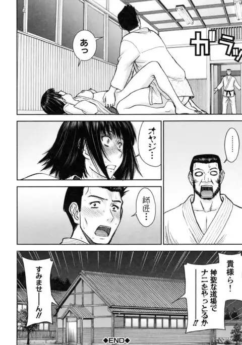 Kanojotachi no Yarikata