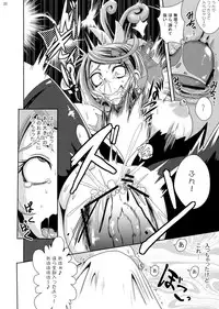 (C84) [Akuochisukii Kyoushitsu (Akuochisukii Sensei)] Kyunkyun Masenrei (DokiDoki! Precure)