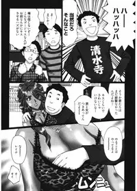 [Anthology] Namaiki Gal Bitch to Yaritai!! 3 [Digital]