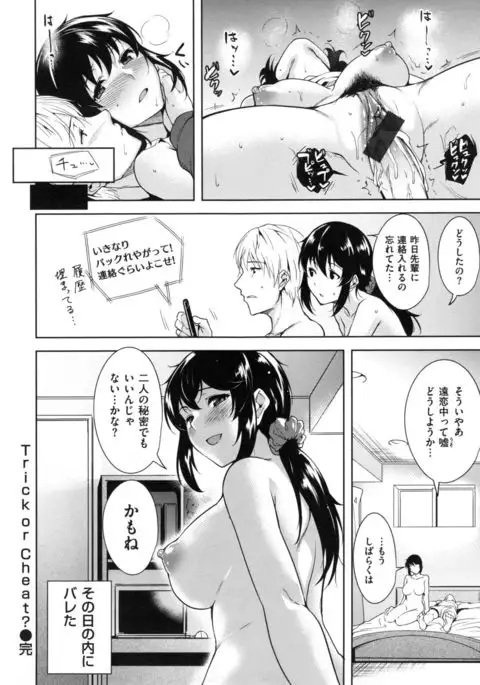 Torokuchizumu
