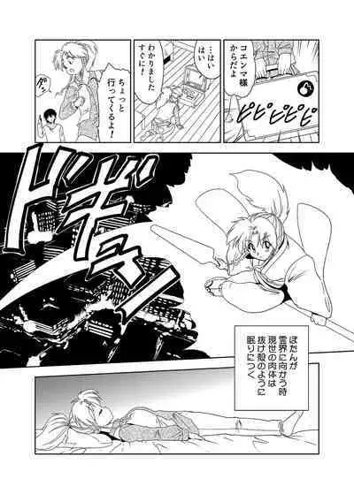 Momo Botan