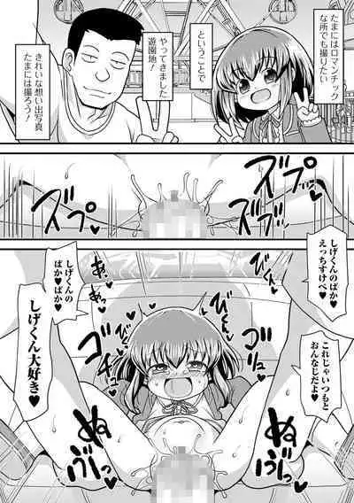 COMIC Mate Legend Vol. 46 2022-08