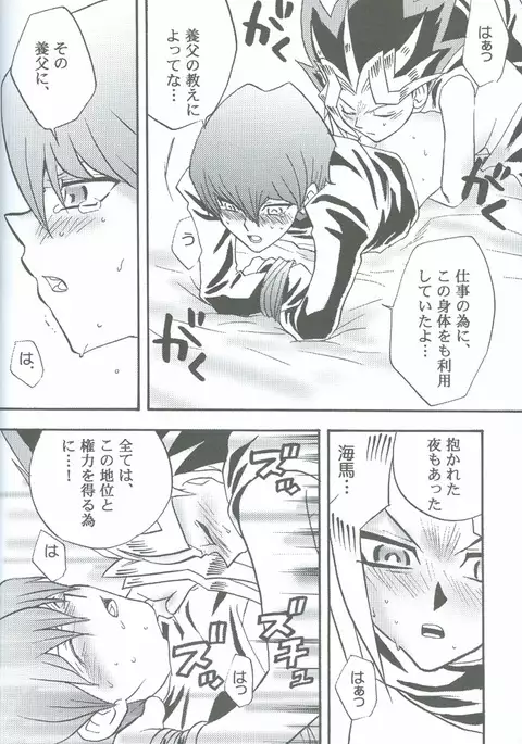 Kanashimi no Kawa o Yorokobi no Oka o