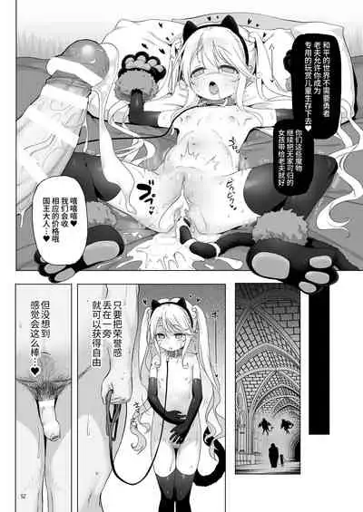 Makoto ni zannen desu ga bouken no sho 8 wa kiete shimaimashita.