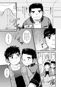 [Higedaihuku (Daihuku)] Otona no Omocha Kenkyuujo Mensetsu hen [Digital]