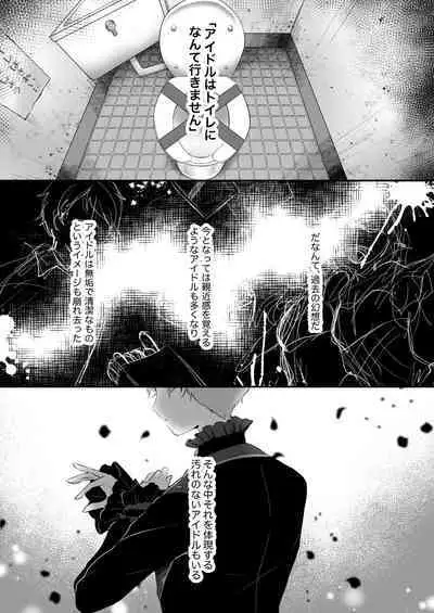 Maniawanai Shu-kun no Hon