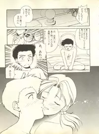 [Anthology] Shitsurakuen 2 - Paradise Lost 2 (Neon Genesis Evangelion)