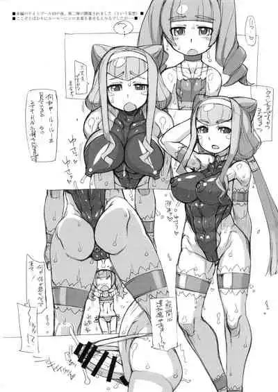ROUGH vol. 65 Kai