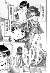 [Natsukawa Fuyu] Kuchu Kuchu Imouto no Mitsuju [Digital]