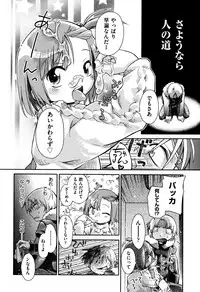 [kiR-Rin] Love Puru ~ Proof of Love