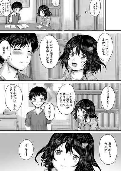 COMIC Mugen Tensei 2022-07