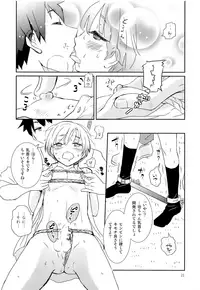 (COMITIA121) [Natsukanmi (Ko-ri Azuki)] Sao Otoko to Inari Shounen