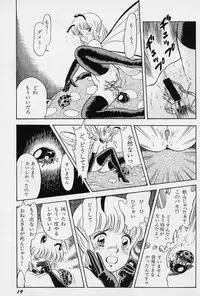 [Kondom] Fairie Fetish